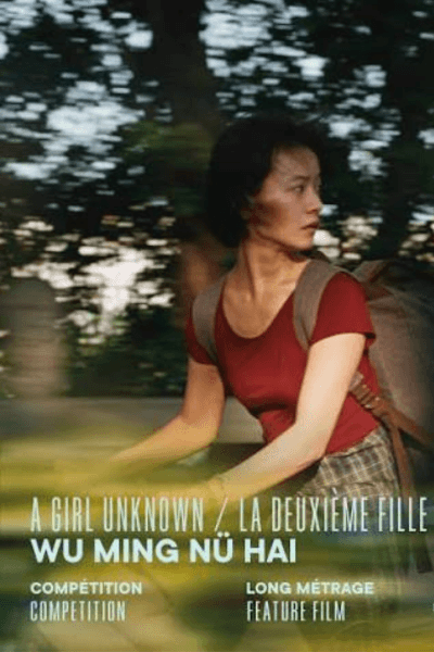 Affiche-film-La deuxième fille Film Promis le ciel