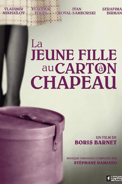 Affiche-film-une jeune fille au carton à chapeau Film La chambre de Marianna